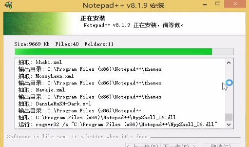 Notepad++代码编辑器截图 支持多种编程语言语法高亮